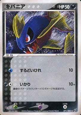 キバニア