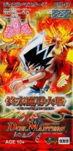 DuelMasters】 DM-17 転生編 第4弾 終末魔導大戦 未開封 1パック