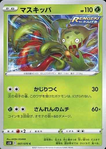 マスキッパ