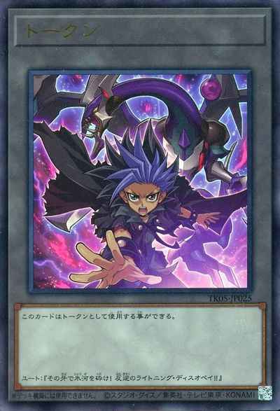 トークン（ユート）