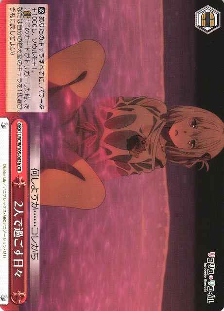 2人で過ごす日々