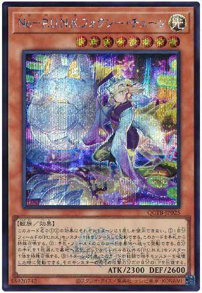 Ｎｏ－Ｐ.Ｕ.Ｎ.Ｋ.フォクシー・...