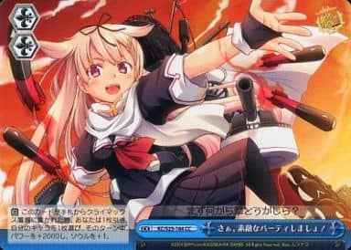 さぁ、素敵なパーティしましょ！