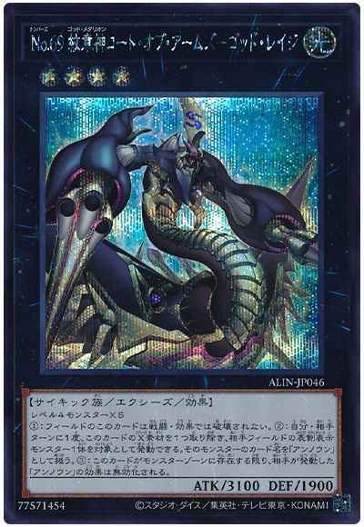Ｎｏ.６９ 紋章神コート・オブ・...