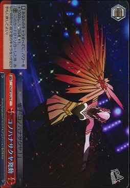 コノハナサクヤ発動 (Foil)