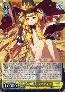 運命の魔女 ファティマ