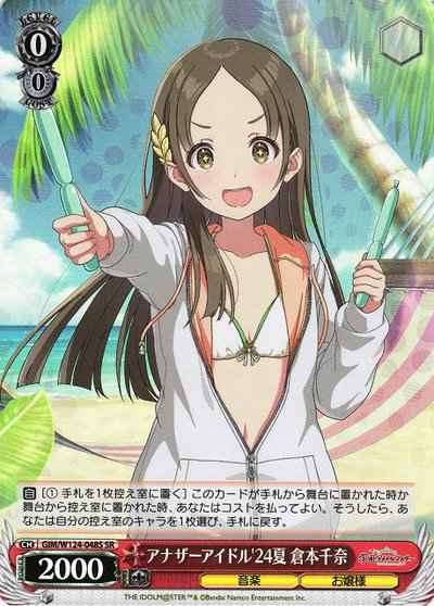 アナザーアイドル’24夏 倉本千奈