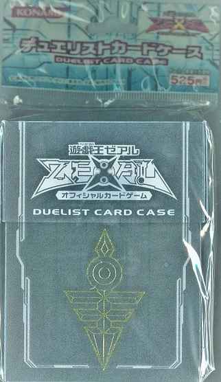 デュエリストカードケース 皇の鍵...