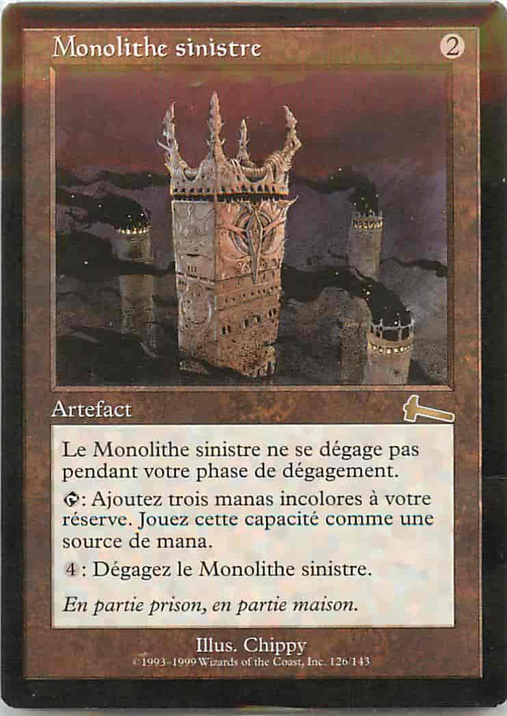 厳かなモノリス