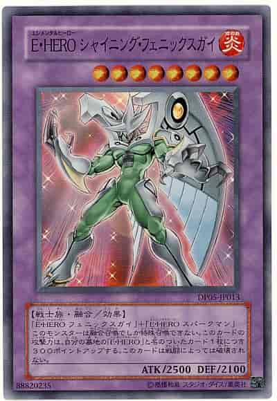 Ｅ・ＨＥＲＯ シャイニング・フェ...