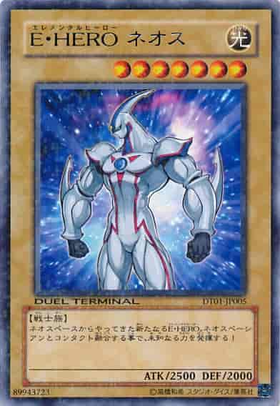 Ｅ・ＨＥＲＯ ネオス