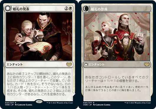 人気トレンド 5593 婚礼の発表 MTG 日本語版 トレーディングカード