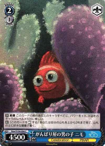 がんばり屋の男の子 ニモ