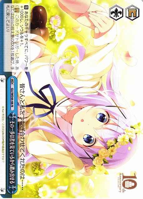 その一歩は君を見ているから踏み...