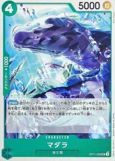 マダラ