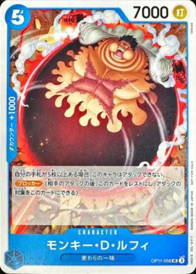 モンキー・Ｄ・ルフィ (illust:ta...