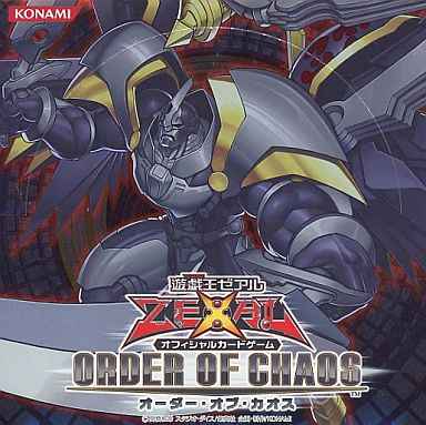 売切り特価 遊戯王 未開封 オーダーオブカオス - 遊戯王