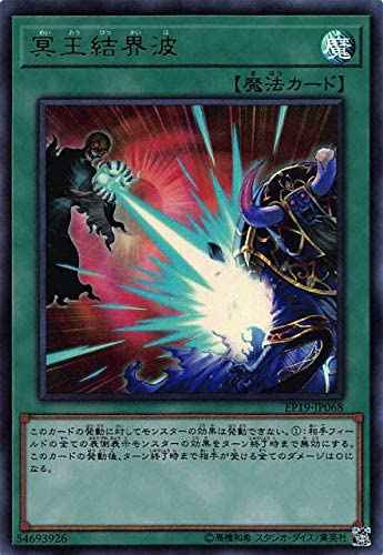 冥王結界波 アジア版 EP19-JP068 ...