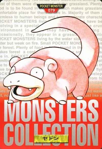 ポケモンカードダス 第2弾 No.079 ヤドン(赤)