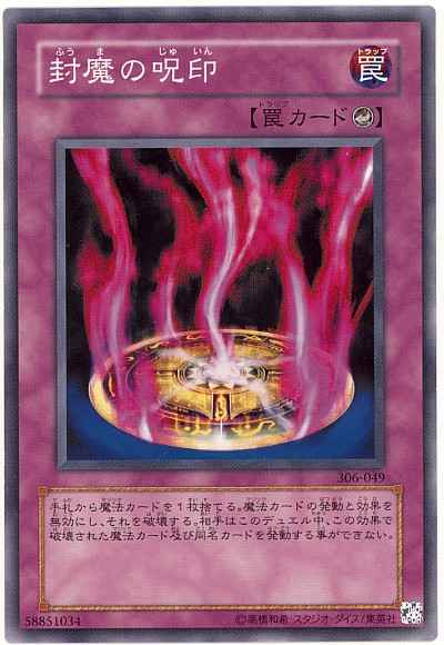 遊戯王】 基本ブースターパック 第1期-第3期 混沌を制す者(306