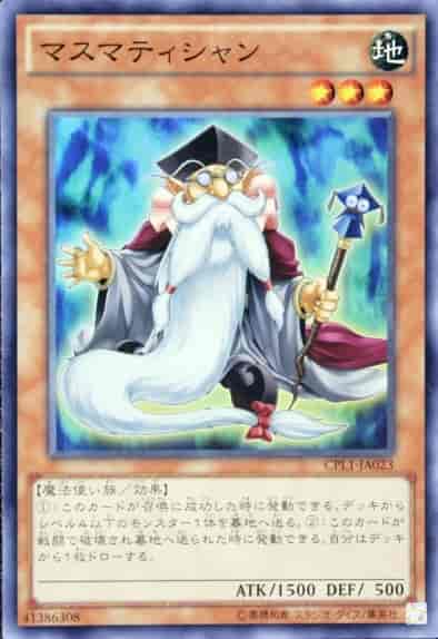 マスマティシャン アジア版 CPL1-...