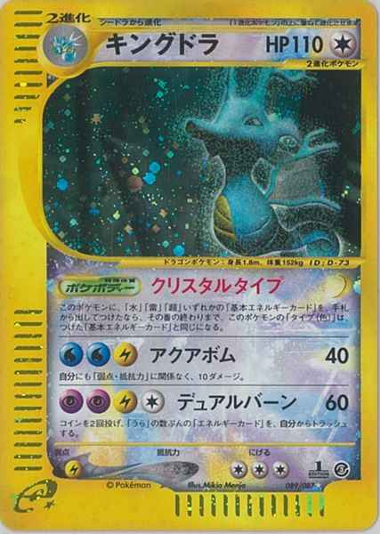 ポケモンカード】 拡張パック e 海からの風(e3)｜トレカの激安通販トレトク【公式】