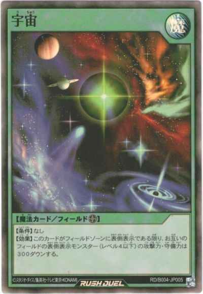 宇宙