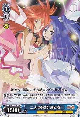 二人の歌姫 奏＆翼