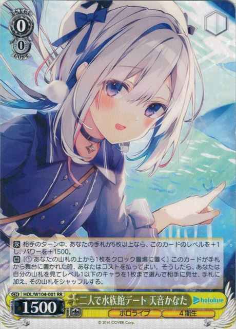 二人で水族館デート 天音かなた