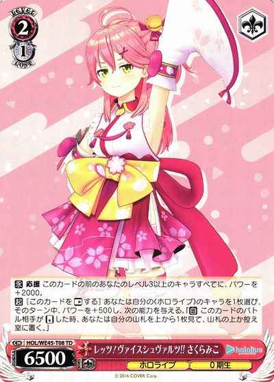 レッツ！ヴァイスシュヴァルツ！...