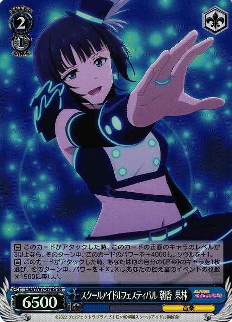 スクールアイドルフェスティバル ...