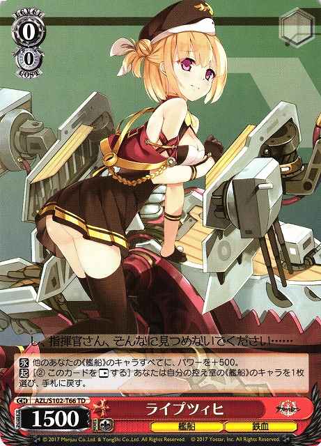 ライプツィヒ