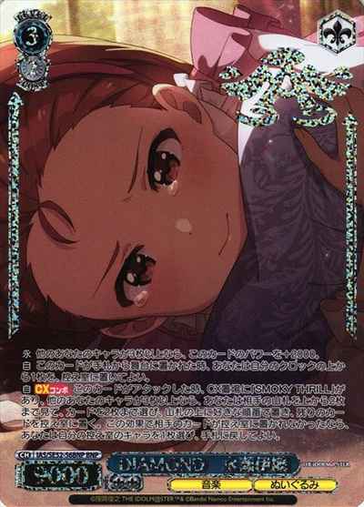 DIAMOND 水瀬伊織 (箔押し)