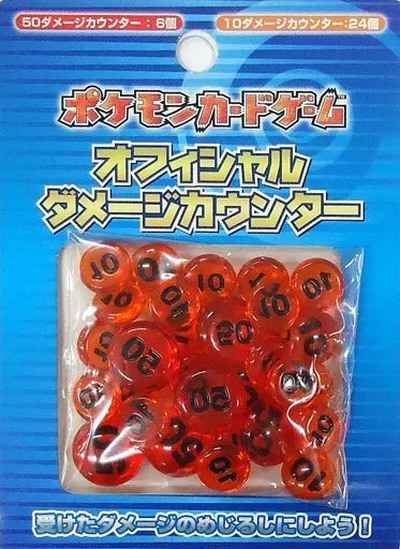 オフィシャル ダメージカウンター...