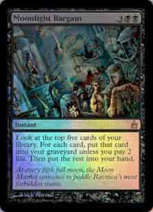 月光の取り引き