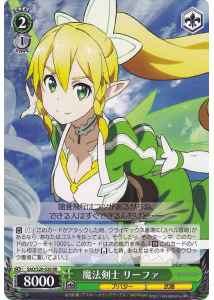 魔法剣士 リーファ