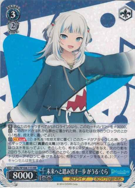 未来へと踏み出す一歩 がうる・ぐら