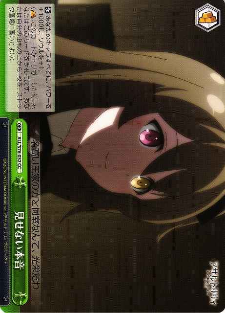 見せない本音