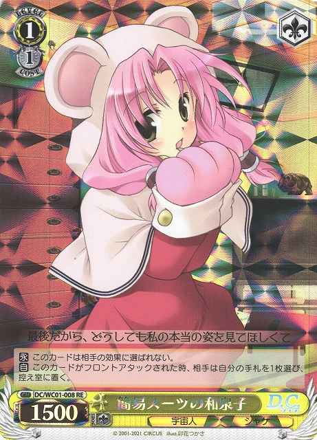 簡易スーツの和泉子