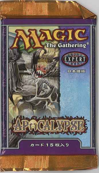 MTG】 アポカリプス APC 日本語版 ブースターパック 未開封 1パック