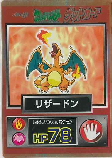 ポケモンカード　明治　ゲットカード