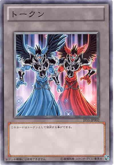 トークン（アスモ＆ディウス）