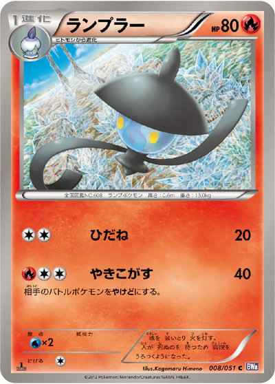 ランプラー