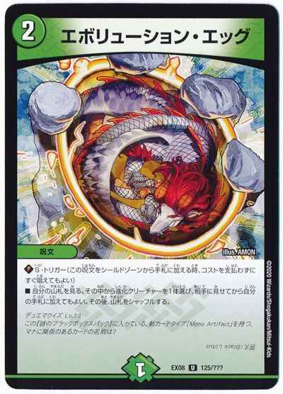 DuelMasters】 特別拡張パック ブラック・ボックス・パック DMEX DuelMasters】 特別拡張パック ブラック・ボックス・パック DMEX