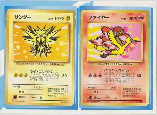 ポケモンカードANAスペシャルバージョン99サンダーファイヤー