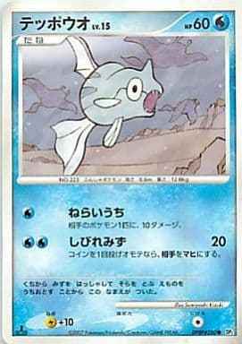 テッポウオ