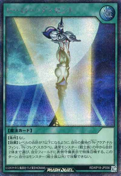 ヒーロー・ディセント