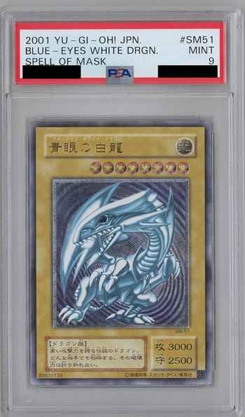 青眼の白龍 (PSA9鑑定品)