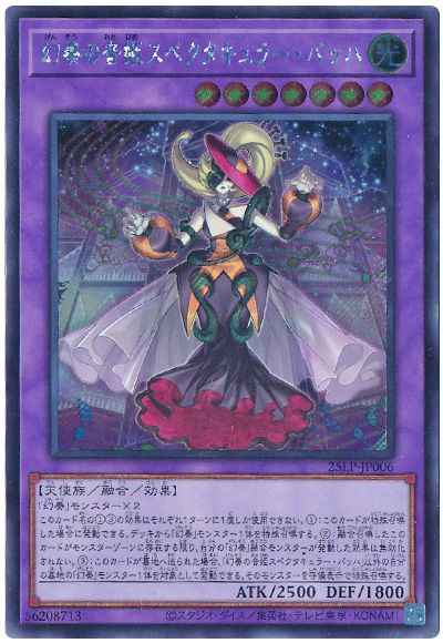 幻奏の音姫スペクタキュラー・バッハ
