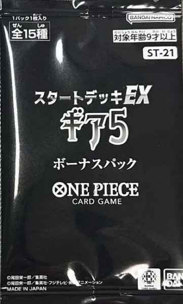 ボーナスパック スタートデッキEX...